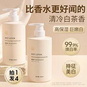 美身体乳白全身补水保湿 滋润秋冬持久留香果酸烟酰胺润肤乳