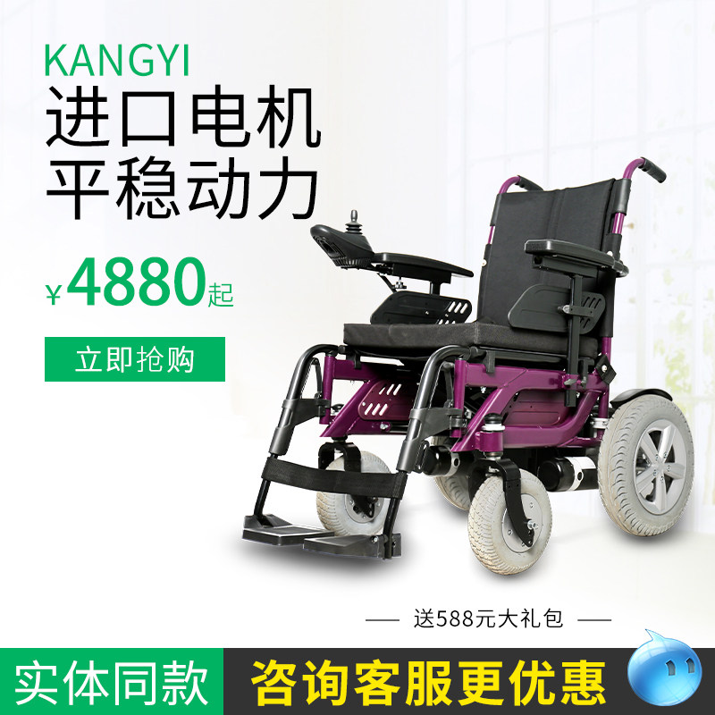 Kang wing 812 Electric Wheelchair intelligence Disabled person Elderly scooter Folding inlet Wheelchair for twoin the  OTC Drug/Medical Devices/Planning supplies , Medical Devices , Wheelchair  category - from Buy2taobao.com to provide professional Taobao agent buy service