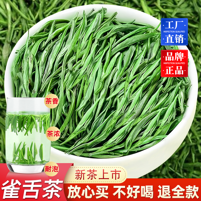 雀舌绿茶2025新茶嫩芽茶叶毛尖春茶特级明前浓香竹叶散装50g
