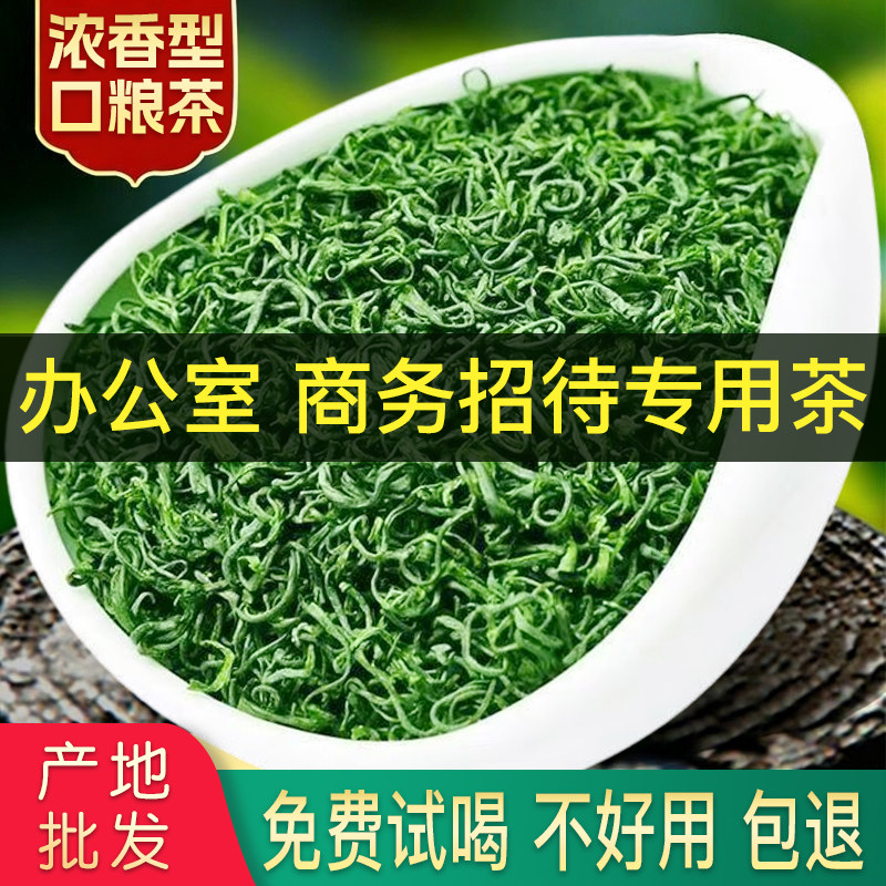 2026新茶绿茶毛尖浓香型口粮高山云雾茶叶日照充足棋牌室酒店招待图片