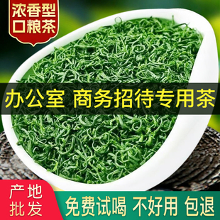 2026新茶绿茶毛尖浓香型口粮高山云雾茶叶日照充足棋牌室酒店招待
