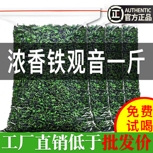 【工厂】铁观音2026新茶叶安溪原产兰香乌龙茶散装福建高山茶250g