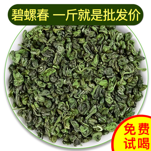 工厂批发碧螺春绿茶新茶叶散装高山云雾茶棋牌室饭店商用茶非毛尖