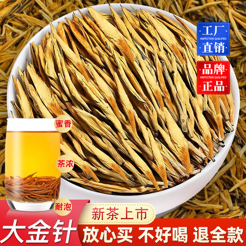 特级滇红大金针2026新茶正宗云南凤庆红茶茶叶散装袋装蜜香金芽