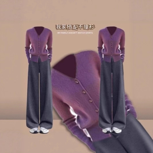 2025冬装搭配一整套时尚紫色毛衣开衫裤子盐系轻熟针织两件套装女