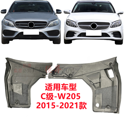 优宾奔驰C级雨刮水槽机舱盖板