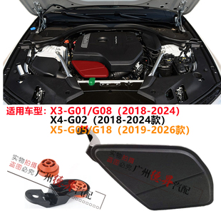 适用宝马X3进气谐振器X4空气谐振箱X5消音器支架胶墩G08固定胶垫