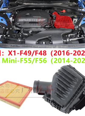 适用宝马X1迷你Mini空气格F49空气滤芯F48外壳F55滤清器F56空气盒