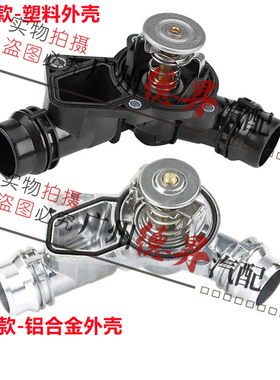 适用X3宝马X5节温器E46E39E60E38E66恒温器325 530 730 520 525
