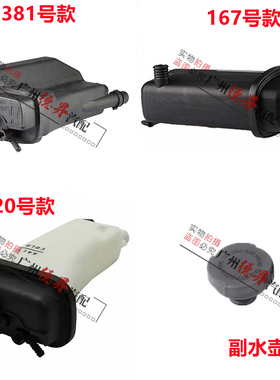 适用宝马5系E39水箱520副水壶523回水壶525付水壶528水壶盖530
