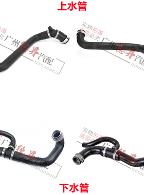 适用奔驰E级CLS级E280上水管CLS280下水管W219发动机E230水箱水管