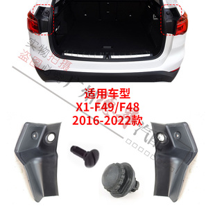 适用宝马X1尾灯流水槽F49尾盖饰板F48后备箱盖板卡扣胶墩缓冲胶块