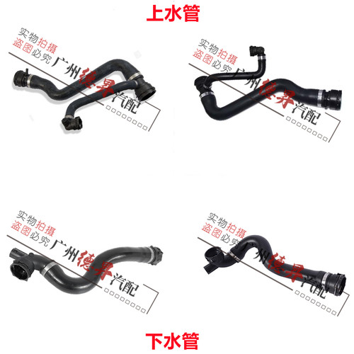 优宾宝马3系X1发动机水箱水管