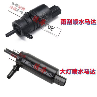 优宾宝马5系雨刮灯喷水马达电机