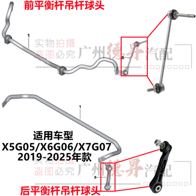 优宾宝马X5X6X7前后平衡杆球头