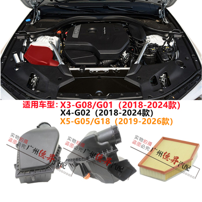 优宾宝马X3X4X5空气壶滤芯外壳