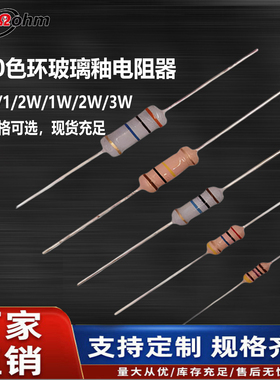RI40金属0.25W 0.5W1W2W3W1M2M3M10M200M50M色环玻璃釉膜高压电阻