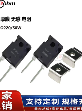 TO220大功率50W1K2K3K5K20K50K300R500R400RTP精密厚膜无感电阻