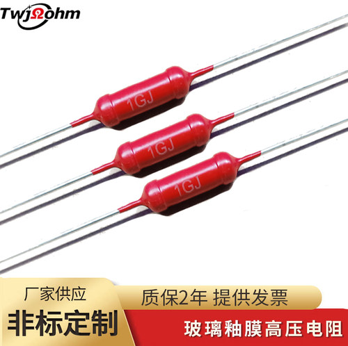 耐高压金属大红袍电阻台旺佳电阻