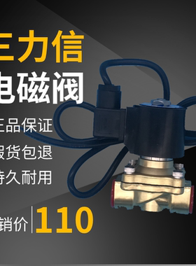 三力信水下专用电磁阀SLDF-6/10/15/20/25/32/40/50/65F/15B/20B