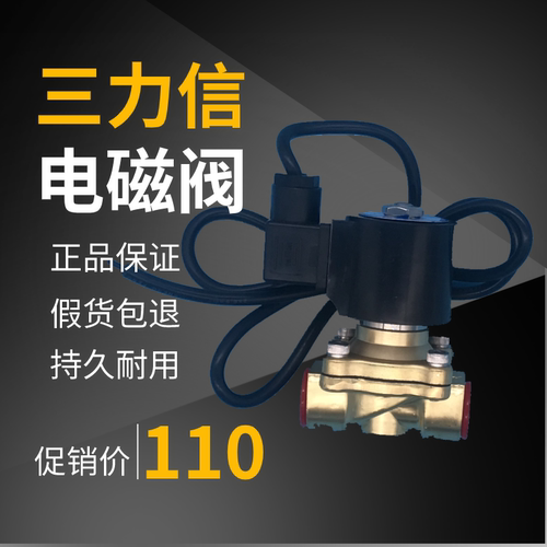 三力信水下电磁阀SLDF-10