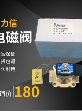 三力信常开电磁阀ZS2DF02N1D16 ZS-15H/20H/25H/40H/50H/10BH15BH