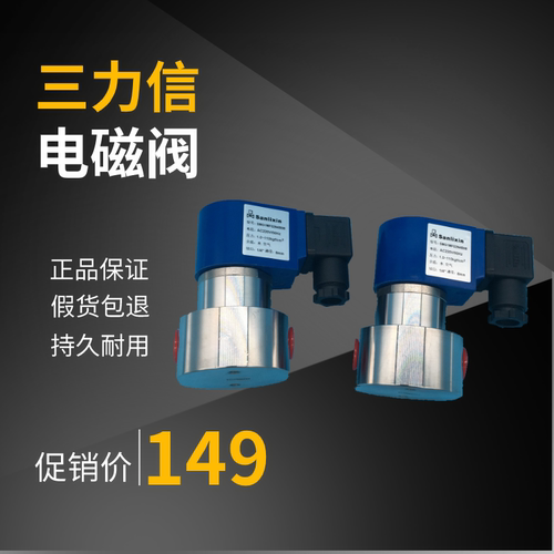 三力信电磁阀SMG1MF02V1A02