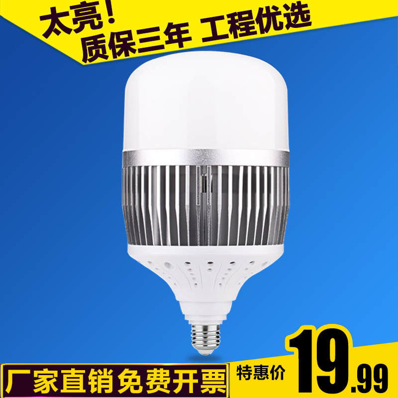 led大功率节能100w200w厂房灯泡