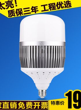 LED大功率灯泡节能灯球泡100W200W车间厂房工厂照明灯超亮E40螺口