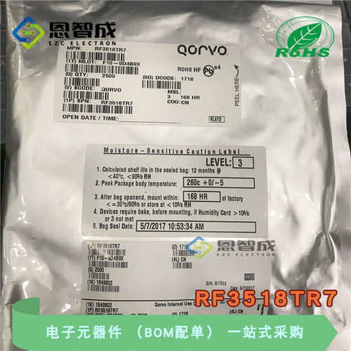 全新 RF3518TR7 QFN 原装射频 开关手机 芯片