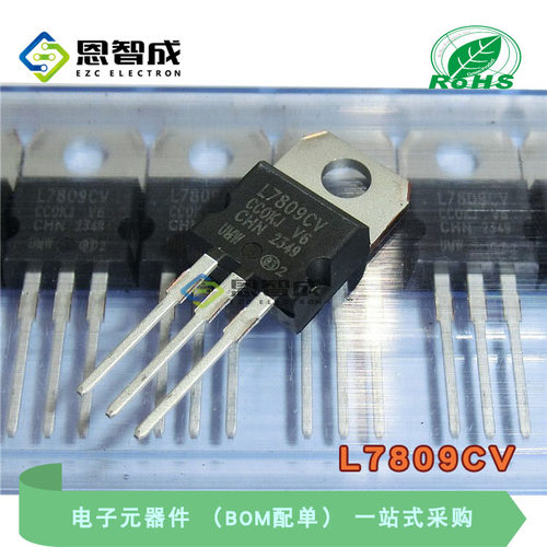 TO-220L7809CV稳压器