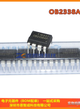 OB2338AP OB2338 0B2338AP 电源管理芯片IC 直插DIP8 全新原装
