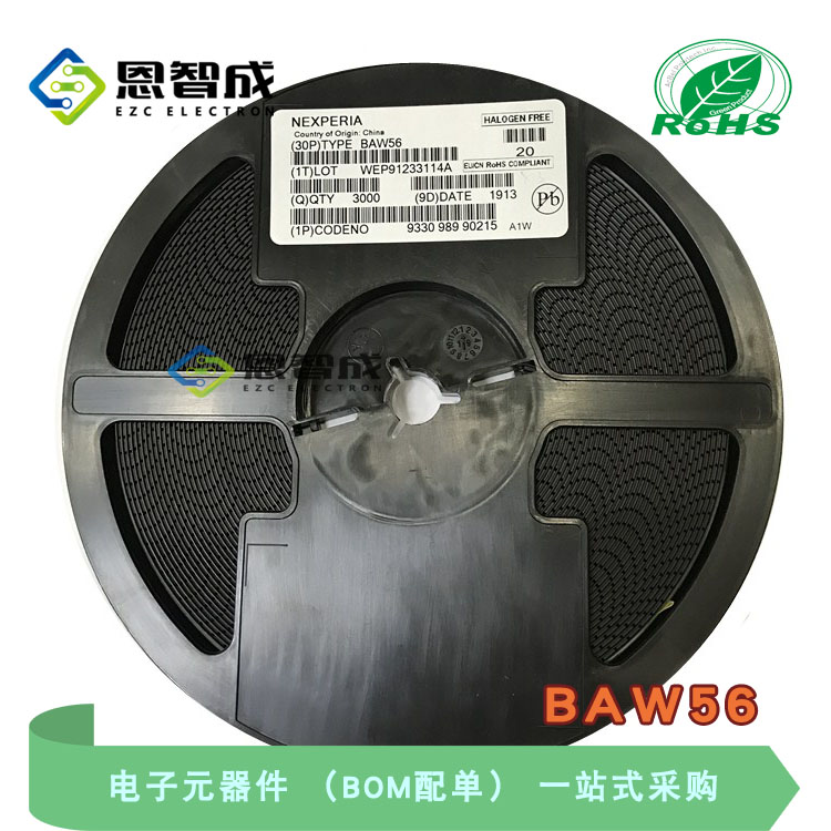 贴片开关二极管 BAW56贴片SOT23 A1 A1W丝印 0.2A/70V整盘