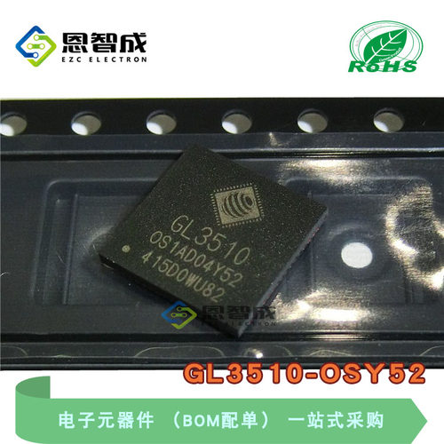 QFN-64GL3510-OSY52分流集线控制