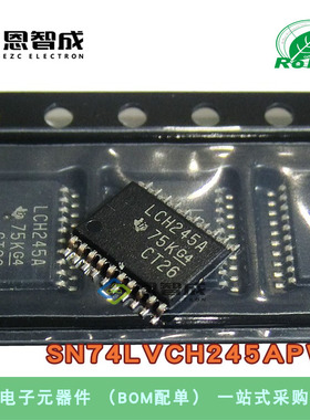 全新原装SN74LVCH245APWR 丝印 LCH245A 贴片 TSSOP20 总线收发器