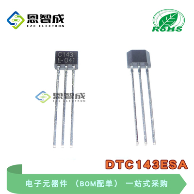 DTC143ESA TO-92S 长电 CJ 直插 三极管 数字阻尼管