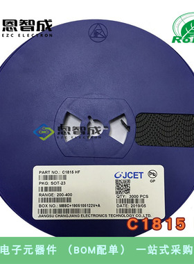 贴片三极管 2SC1815 C1815 HF 丝印 NPN晶体管 SOT23 （整盘3K）