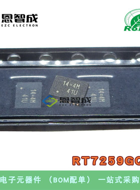 全新原装 RT7259GQW RT7259 封装WDFN14 集成电路 IC芯片