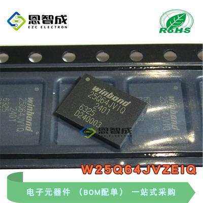 NOR闪存W25Q64JVZEIQWSON8