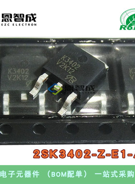 全新 2SK3402-Z-E1-AZ 2SK3402 丝印K3402 贴片TO-252 场效应管