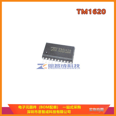 TM1620LED驱动SOP-20