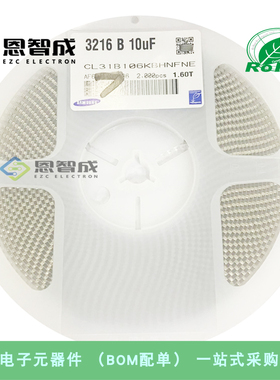 贴片电容 CL31B106KBHNFNE 1206 10UF 106K 50V X7R 10% 50只