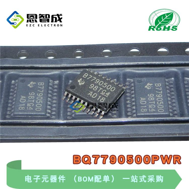 全新原装 BQ7790500PWR TSSOP-20 贴片B7790500 PW 电池管理 芯片