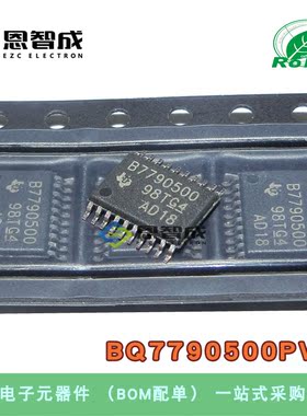 全新原装 BQ7790500PWR TSSOP-20 贴片B7790500 PW 电池管理 芯片