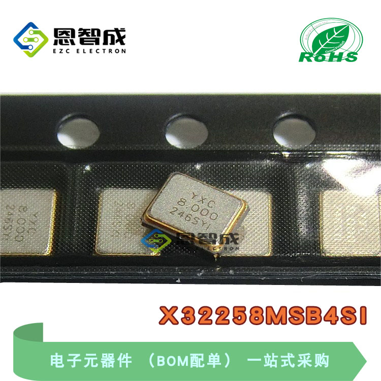 SMDX32258MSB4SI贴片晶振