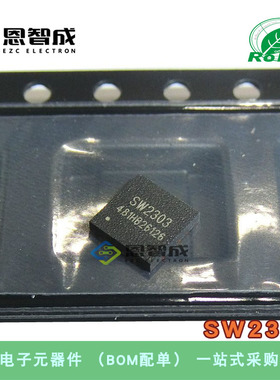全新原装 SW2303 QFN-16 TYPE-C/A口快充PD协议 IC芯片