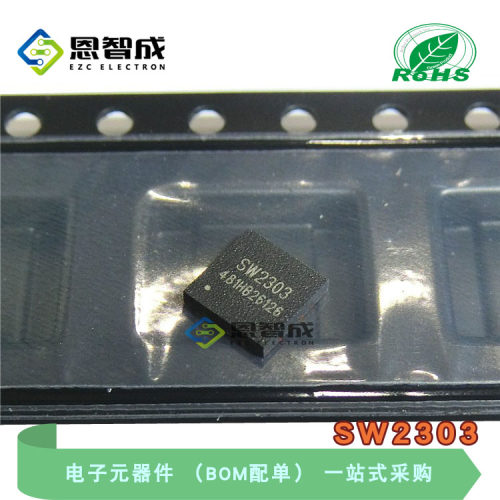 QFN-16SW2303快充PD协议