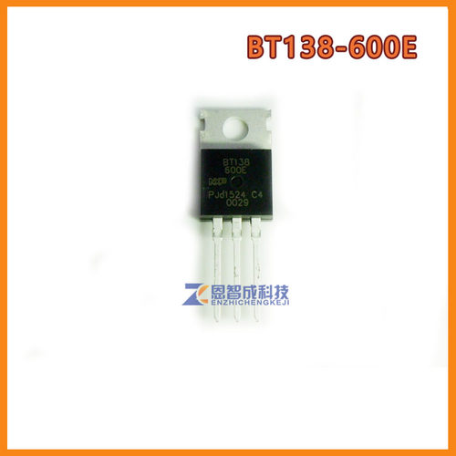 BT138-600E双向可控硅TO-220