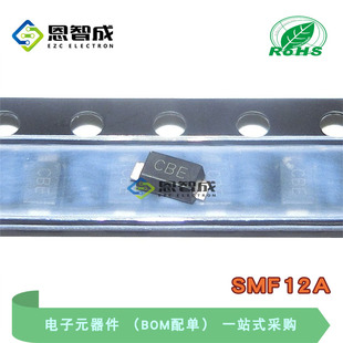 SOD 123FL 12V SMF12A 贴片瞬变抑制二极管 CBE 单向 TVS管 丝印
