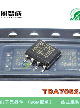 全新原装 TDA7052AT/N2 DA7052A SOP-8 线性-音頻放大器芯片